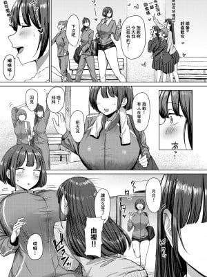[えこひいき] 誰にも負けない私だけの王子様 [中国翻译]_04