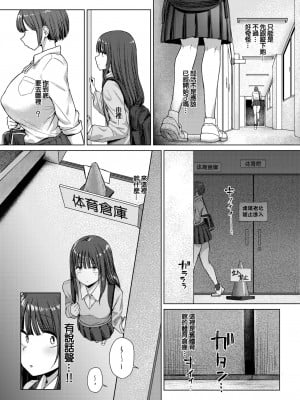 [えこひいき] 誰にも負けない私だけの王子様 [中国翻译]_11