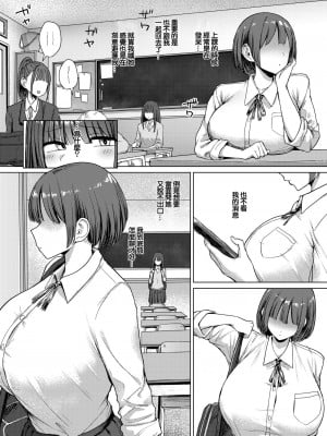[えこひいき] 誰にも負けない私だけの王子様 [中国翻译]_10