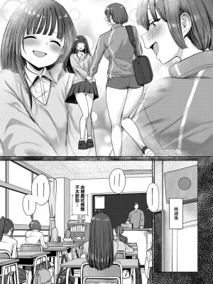 [えこひいき] 誰にも負けない私だけの王子様 [中国翻译]_09