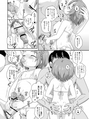 [大艦巨砲組 (あずさのりへー)] エロく可愛くチャイドルカツドウ総集本 (アイドルマスター シンデレラガールズ) [DL版]_18