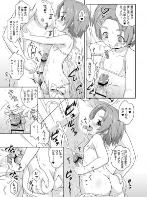 [大艦巨砲組 (あずさのりへー)] エロく可愛くチャイドルカツドウ総集本 (アイドルマスター シンデレラガールズ) [DL版]_19