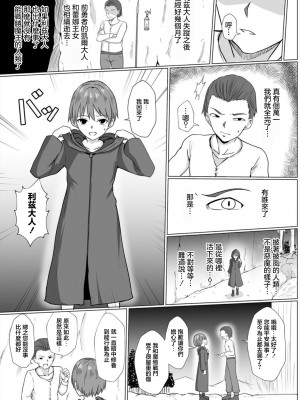 [バレット] 淫魔娼姫リズ【第1話】[中国翻译]_05