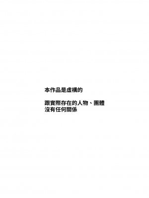 [にゅう工房 (pastime774)] 旅先で仲良くなった子が男と思ってたら女の子だった件！！EX ｜關於在旅途中跟我關係變好的孩子 本來以為他是男的結果是女孩子這件事! ! EX  [中文] [無患之子]_002