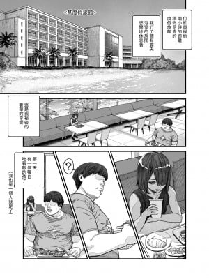 [にゅう工房 (pastime774)] 旅先で仲良くなった子が男と思ってたら女の子だった件！！EX ｜關於在旅途中跟我關係變好的孩子 本來以為他是男的結果是女孩子這件事! ! EX  [中文] [無患之子]_003