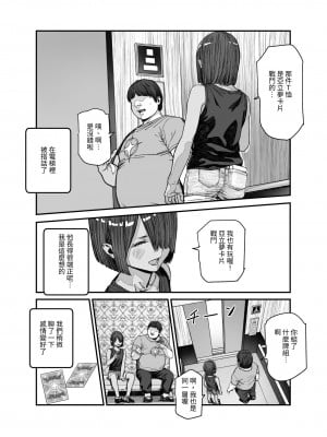 [にゅう工房 (pastime774)] 旅先で仲良くなった子が男と思ってたら女の子だった件！！EX ｜關於在旅途中跟我關係變好的孩子 本來以為他是男的結果是女孩子這件事! ! EX  [中文] [無患之子]_005