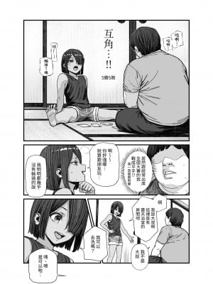 [にゅう工房 (pastime774)] 旅先で仲良くなった子が男と思ってたら女の子だった件！！EX ｜關於在旅途中跟我關係變好的孩子 本來以為他是男的結果是女孩子這件事! ! EX  [中文] [無患之子]_007