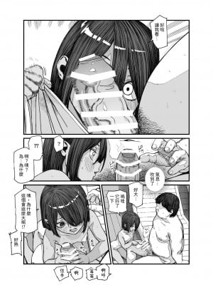 [にゅう工房 (pastime774)] 旅先で仲良くなった子が男と思ってたら女の子だった件！！EX ｜關於在旅途中跟我關係變好的孩子 本來以為他是男的結果是女孩子這件事! ! EX  [中文] [無患之子]_011