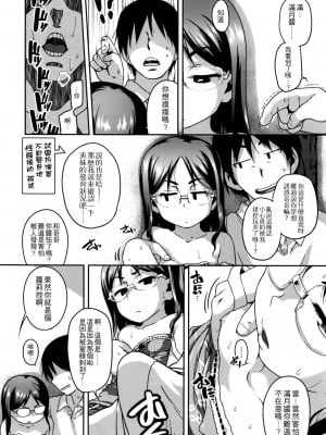 [チグチミリ] 従妹なう (COMIC LO 2016年9月号) [4K漢化組]_004