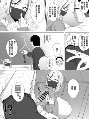 [ほたてちゃん] スマホいじいじギャル [中国翻译]_2