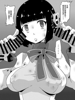 [ばすた] C97会場限定本 ドキッ！オンナだらけの レイプ・ザ・ジェネレーション [中国翻訳]_4