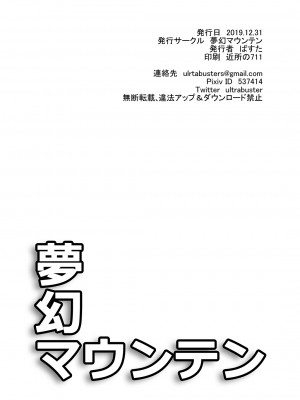 [ばすた] C97会場限定本 ドキッ！オンナだらけの レイプ・ザ・ジェネレーション [中国翻訳]_8