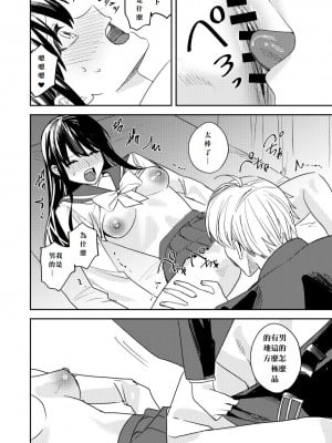 [あむぁいおかし製作所 (べってぃ)] こいつらみんな女の子なら良いのに(※なった) [中国翻译]_10