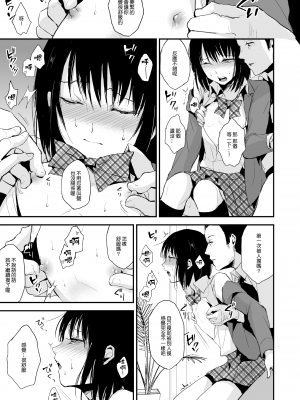 [ヤドクガエル (locon)] 結 [中国翻訳]_09