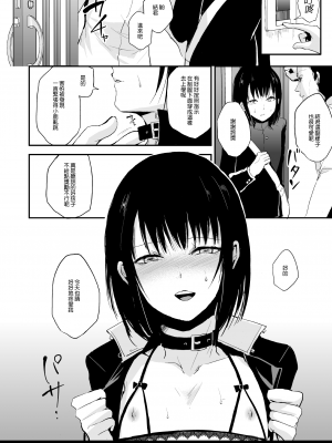 [ヤドクガエル (locon)] 結 [中国翻訳]_26