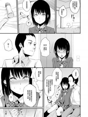 [ヤドクガエル (locon)] 結 [中国翻訳]_07