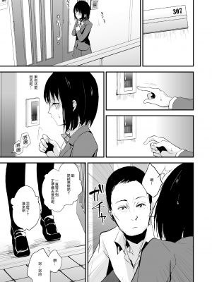 [ヤドクガエル (locon)] 結 [中国翻訳]_05