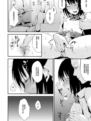 [ヤドクガエル (locon)] 結 [中国翻訳]_12