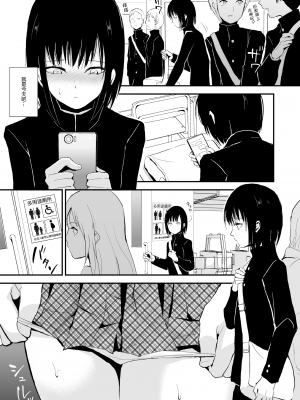 [ヤドクガエル (locon)] 結 [中国翻訳]_03