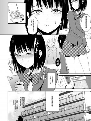 [ヤドクガエル (locon)] 結 [中国翻訳]_04