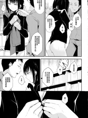 [ヤドクガエル (locon)] 結 02 [中国翻訳]_08