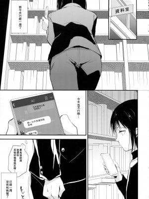 [ヤドクガエル (locon)] 結 02 [中国翻訳]_04