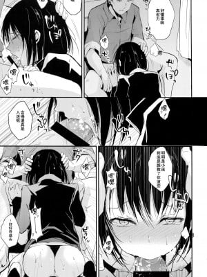 [ヤドクガエル (locon)] 結 02 [中国翻訳]_12