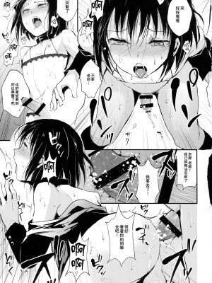 [ヤドクガエル (locon)] 結 02 [中国翻訳]_26