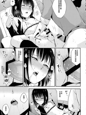 [ヤドクガエル (locon)] 結 02 [中国翻訳]_14