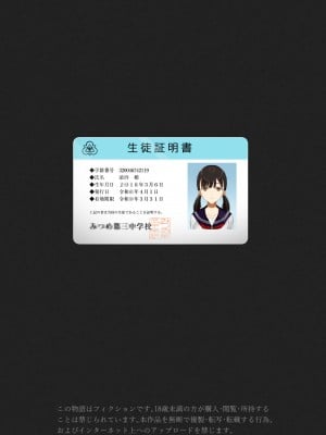 [みつ目のみつ豆 (よいころがし)] 少女を虜にする方法_182