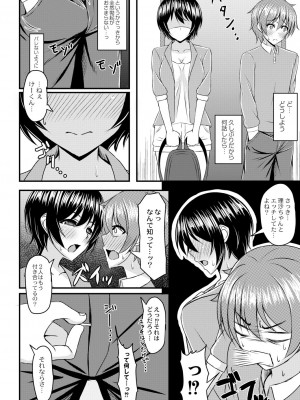 [白水ミュウタ] キミトコネクト [DL版]_126