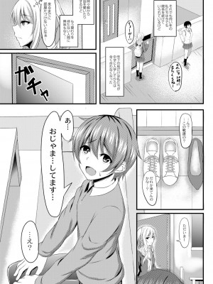 [白水ミュウタ] キミトコネクト [DL版]_093