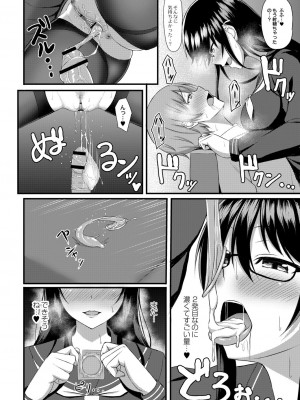 [白水ミュウタ] キミトコネクト [DL版]_054