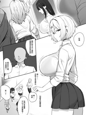 [ほたてちゃん] 不良 JK〇〇 2 [中国翻译]