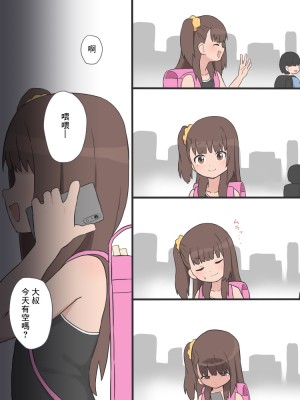 [ぶぶっか] 槍春うり [中国翻訳]_5