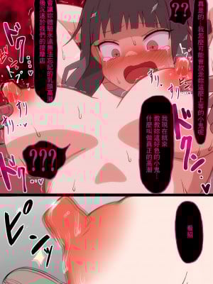 [ばななのかわ] まったん宮川イズミ エロマッサージ2 [中国翻訳]_6