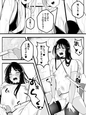 [牙を剥く] 無口なあの子はふたなり女の子(逆アナル)_66