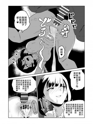 [山場岳 (やまばたけ)] ザコ姦狙いのドM女騎士が本当にゴブリン奴隷にされる話 前編｜目的就是为了被杂鱼强奸的受虐狂女骑士真的被奸成哥布林奴隶的故事 前篇 [中国翻訳]_33