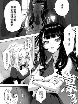 [来世はふたなり美少女 (orion)] ふたなり悪役令嬢に転生したので乙女ゲーのヒロインを攻略します [中国翻訳] [DL版]_02
