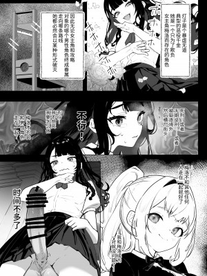 [来世はふたなり美少女 (orion)] ふたなり悪役令嬢に転生したので乙女ゲーのヒロインを攻略します [中国翻訳] [DL版]_06
