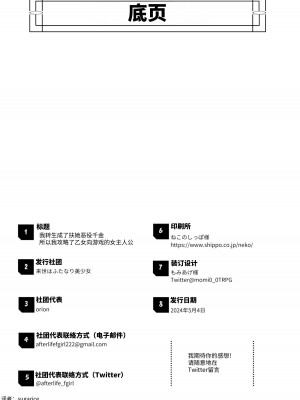 [来世はふたなり美少女 (orion)] ふたなり悪役令嬢に転生したので乙女ゲーのヒロインを攻略します [中国翻訳] [DL版]_29
