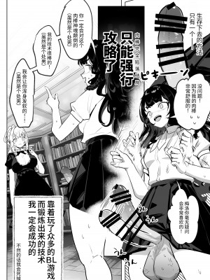 [来世はふたなり美少女 (orion)] ふたなり悪役令嬢に転生したので乙女ゲーのヒロインを攻略します [中国翻訳] [DL版]_07