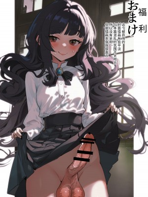 [来世はふたなり美少女 (orion)] ふたなり悪役令嬢に転生したので乙女ゲーのヒロインを攻略します [中国翻訳] [DL版]_31