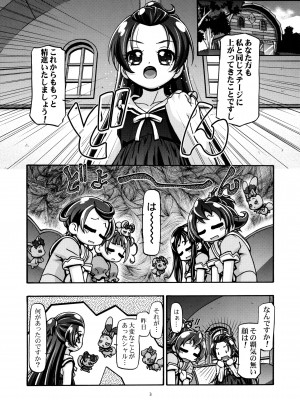 (C85) [ギャンブラー倶楽部 (香坂純)] ドキドキぷにキュアIII (ドキドキ!プリキュア) [無修正]_02
