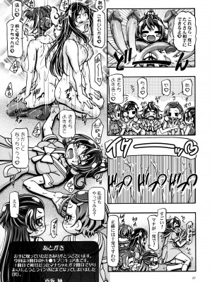 (C85) [ギャンブラー倶楽部 (香坂純)] ドキドキぷにキュアIII (ドキドキ!プリキュア) [無修正]_36
