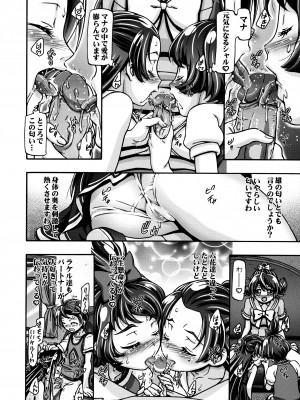 (C85) [ギャンブラー倶楽部 (香坂純)] ドキドキぷにキュアIII (ドキドキ!プリキュア) [無修正]_19