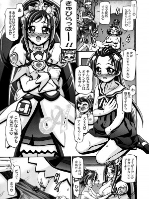 (C85) [ギャンブラー倶楽部 (香坂純)] ドキドキぷにキュアIII (ドキドキ!プリキュア) [無修正]_24