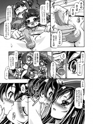 (C85) [ギャンブラー倶楽部 (香坂純)] ドキドキぷにキュアIII (ドキドキ!プリキュア) [無修正]_10