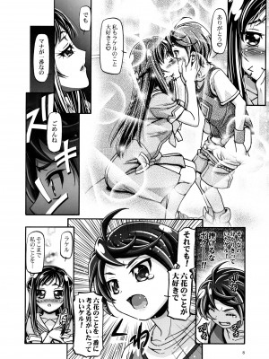 (C85) [ギャンブラー倶楽部 (香坂純)] ドキドキぷにキュアIII (ドキドキ!プリキュア) [無修正]_07