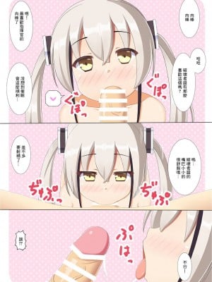 [LostNostalgia (blackrecon)] 捕獲したデストロイヤーちゃんに催眠かけていちゃいちゃする本 (少女前線) [DL版] [中国翻译]_3